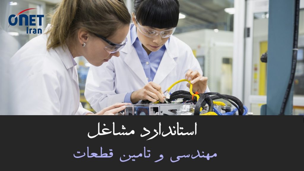سازمان متخصصین و مدیران ایران