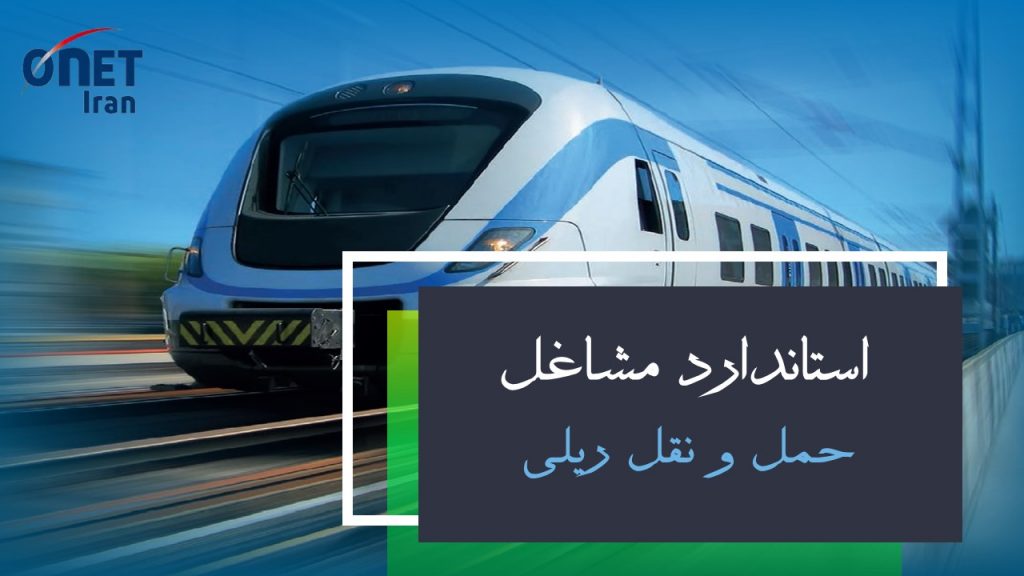 سازمان متخصصین و مدیران ایران